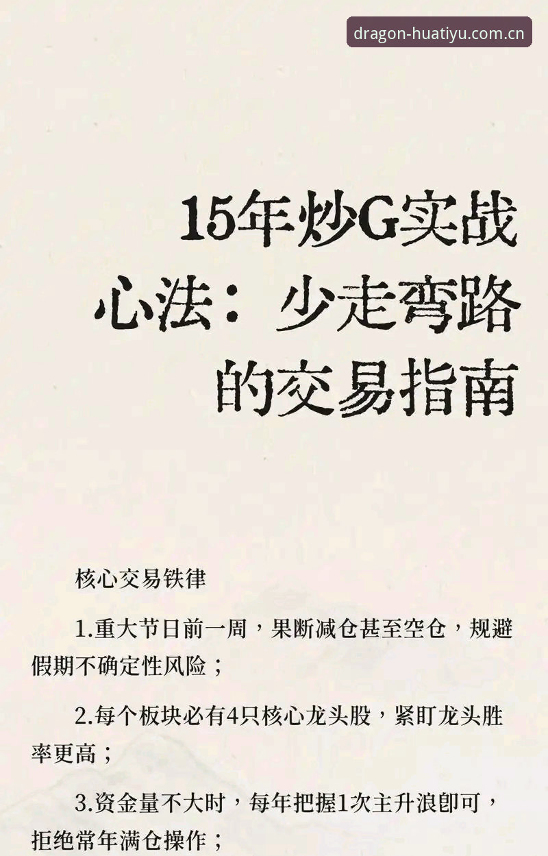 华体育平台会员中心实战指南：少走弯路的五个关键操作